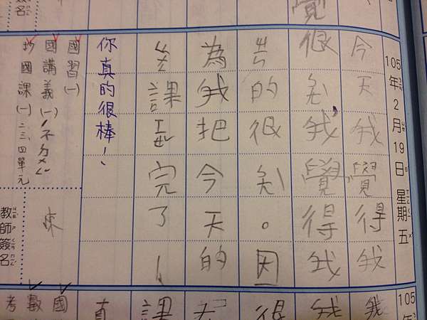 使用學校簿本出國語功課 捨不得你去上學 痞客邦