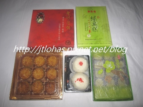 Moon Cake 2017.JPG