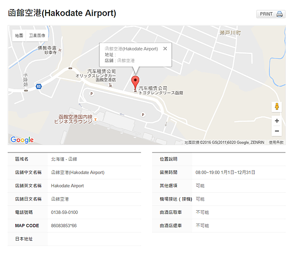 하코다테_01.png 하코다테_01.png