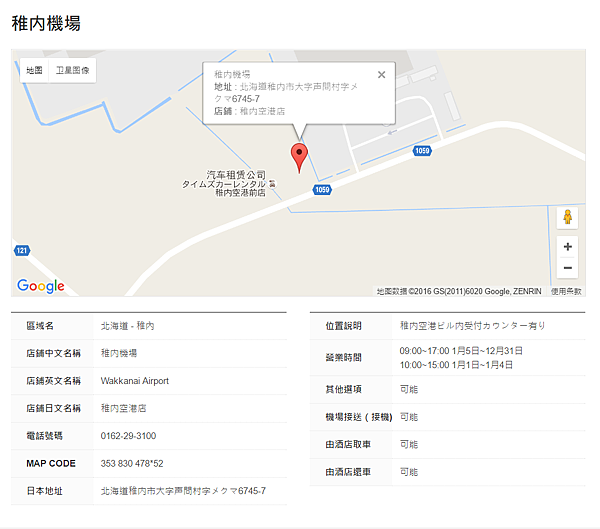 왓카나이공항_01.png 왓카나이공항_01.png