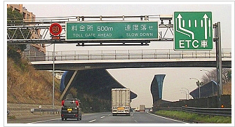 日本高速公路_02.jpg 日本高速公路_02.jpg