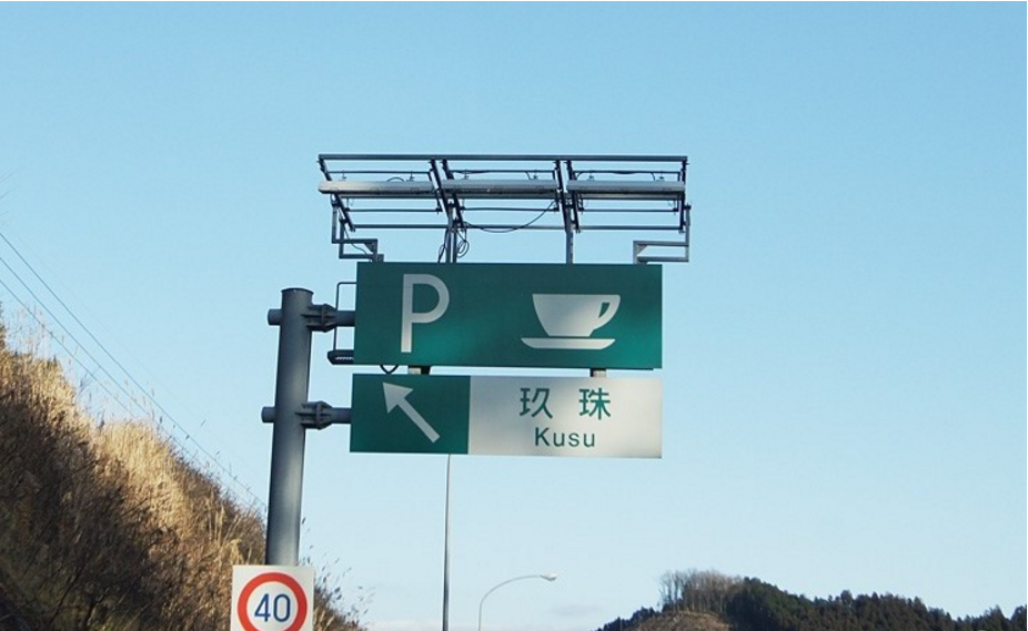 kusu休息站_03.png kusu休息站_03.png
