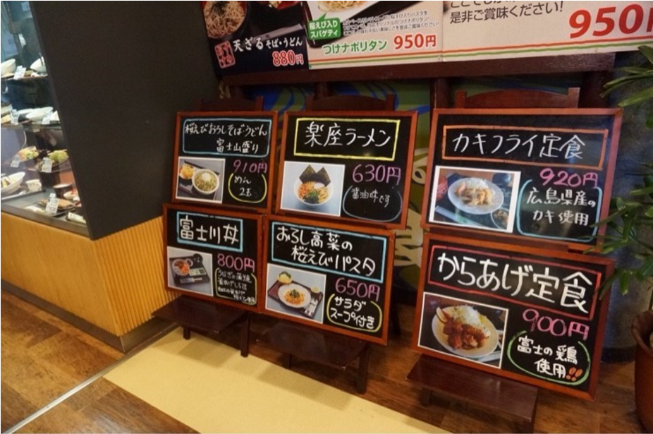 富士川 SA_06.png 富士川 SA_06.png