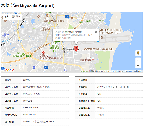 Miyazaki Airport.png Miyazaki Airport.png