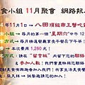 部落格公布-2014.11.1