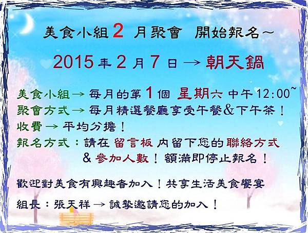 部落格公布-2015.2.7