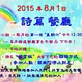 部落格公布-2015.8.1