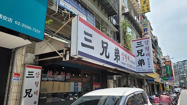 美食團第153次餐敘  三兄弟韓國料理　 2025.5.3.