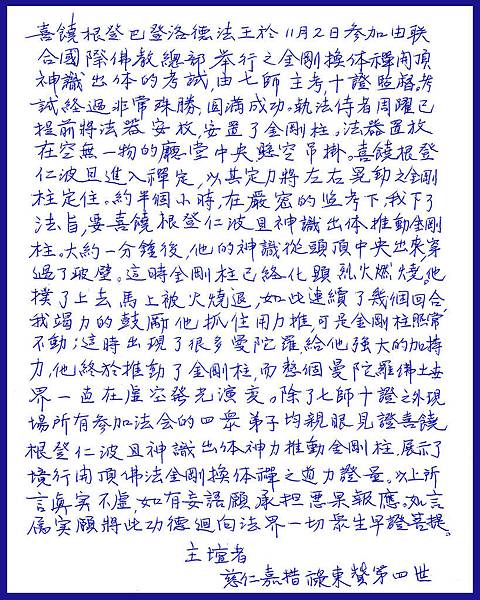 聖德證書-1