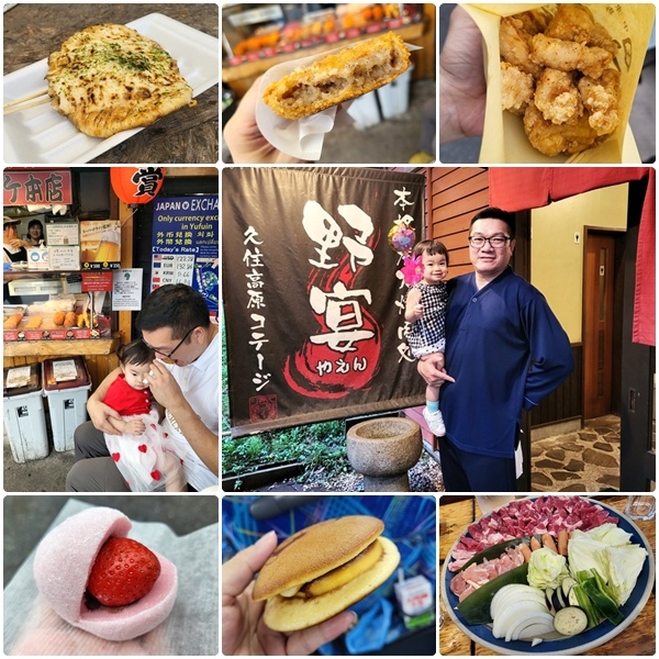 【日本九州】走進充滿童話故事的由布院町/ 久住高原小屋欣賞美