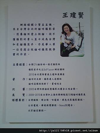 王傳賢貓咪攝影展 王傳賢貓咪攝影展