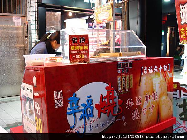 士林幸福燒雞蛋糕 士林幸福燒雞蛋糕