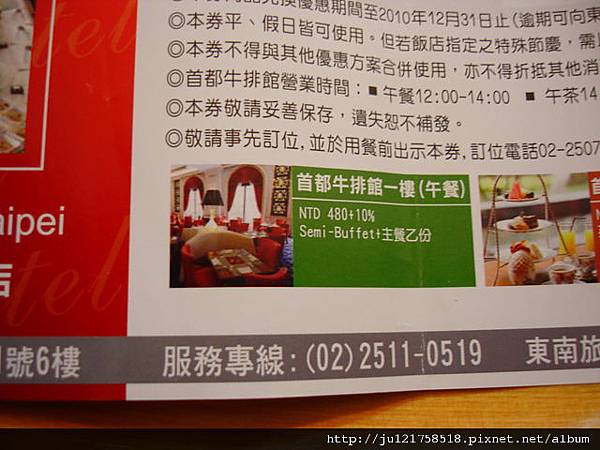 台北首都大飯店牛排館平曰午餐(上) 台北首都大飯店牛排館平曰午餐(上)