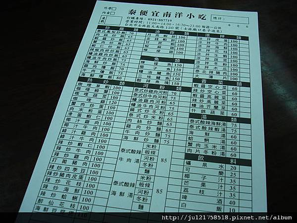 士林夜市小巷弄泰便宜南洋小吃 士林夜市小巷弄泰便宜南洋小吃