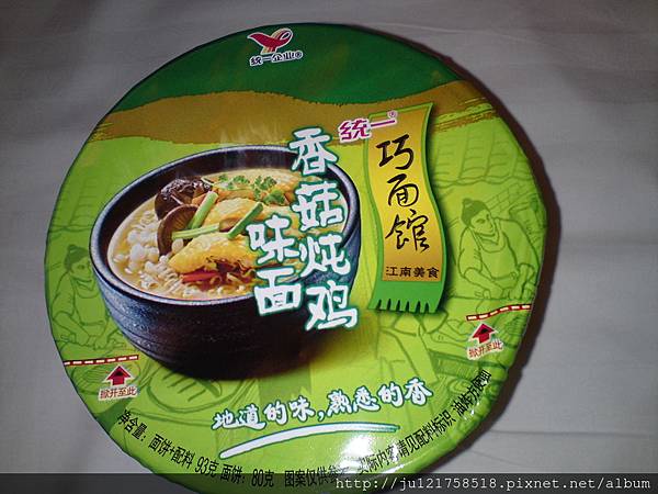 2011上海之旅-宵夜 2011上海之旅-宵夜