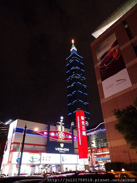 信義計劃區跨年 信義計劃區跨年