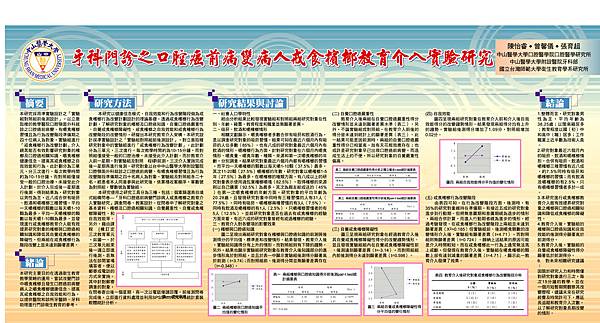 戒食檳榔教育介入.jpg