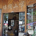 IMGP9698.JPG
