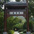 IMGP1944.JPG