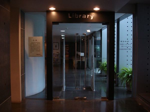 圖書館門口.JPG