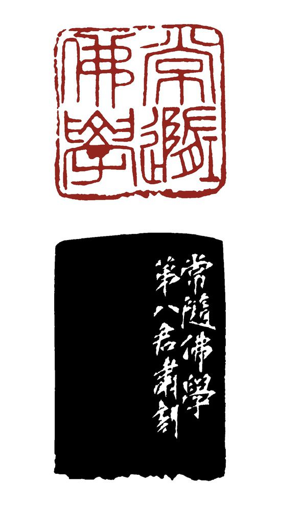 08-常學佛學 08-常學佛學