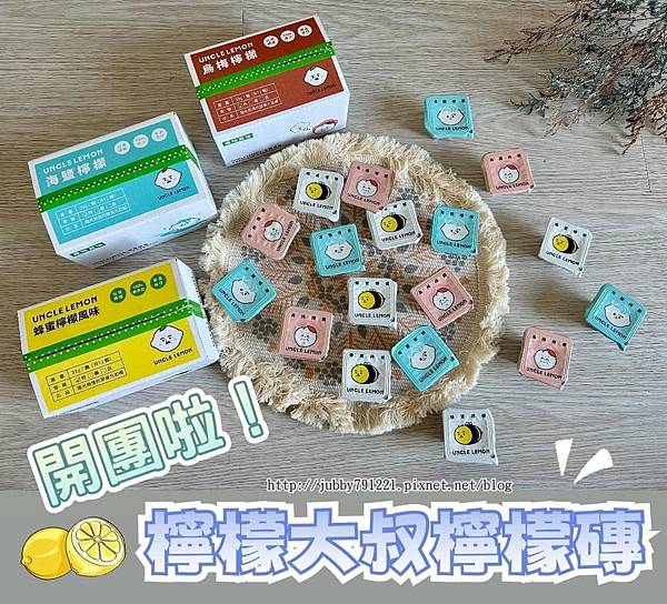 【團購】一磚入魂！｜檸檬大叔－檸檬磚｜常溫也能鮮榨的清新滋味