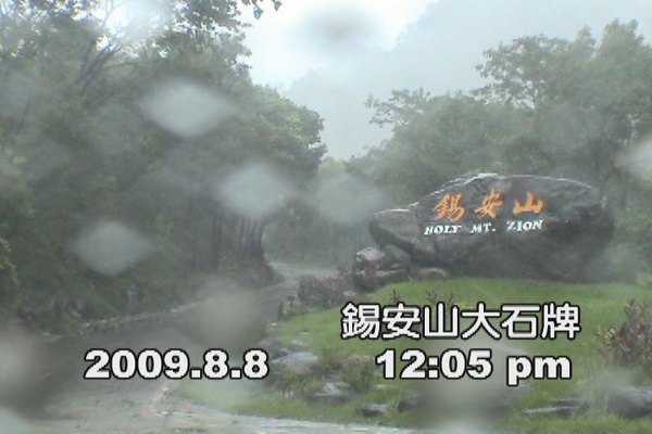 大石牌(近景加時間).jpg