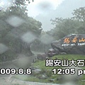 大石牌(近景加時間).jpg