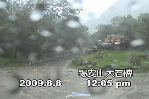 大石牌(遠景加時間).jpg
