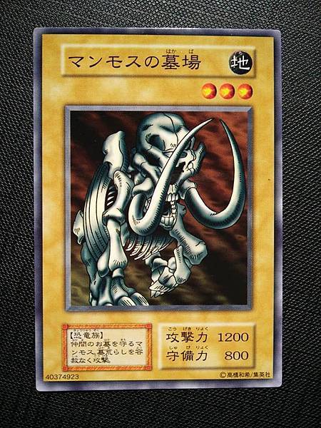 日文 Vol 1 長毛象的墓場 Just A Simple Collector的部落格 痞客邦 日文 Vol 1 長毛象的墓場 Just A Simple Collector的部落格 痞客邦