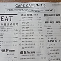 台南美食推薦開普3號店菜單