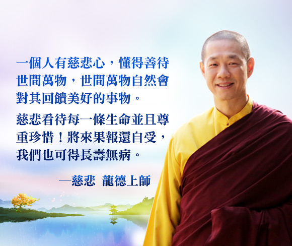 blog-image0.jpg 龍德上師_觀音山中華大悲法藏佛教會_海鱺魚_海鱺魚繁殖季_魚卵_母親節2021禮物_母親節禮物_母親節_母親節禮物實用_母親節2021_保育放流_延壽_母親節大餐_母親節蛋糕