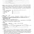 齒列矯正同意書