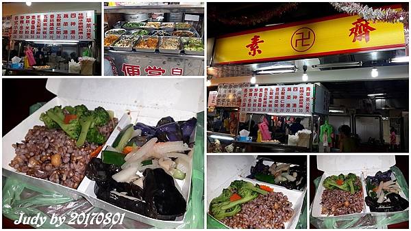 20170801-泰山公有市場飲食篇-素齊.jpg 20170801-泰山公有市場飲食篇-素齊.jpg