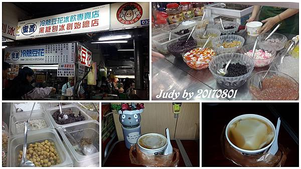 20170801-泰山公有市場飲食篇-蜜萱.jpg 20170801-泰山公有市場飲食篇-蜜萱.jpg