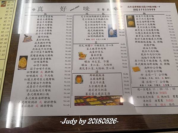 大安港式 真好味茶餐廳 天熱主餐加店製辣椒醬再喝碗久燉煲湯 開胃又解渴 叮咚的小天地 痞客邦