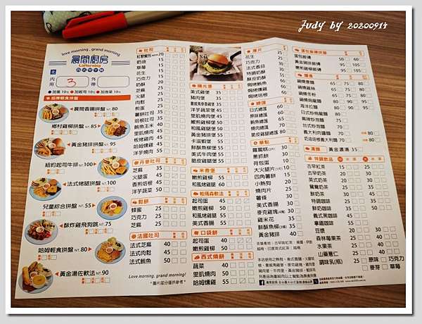 æ³°å±±æ—©åˆé¤ æ™¨é–