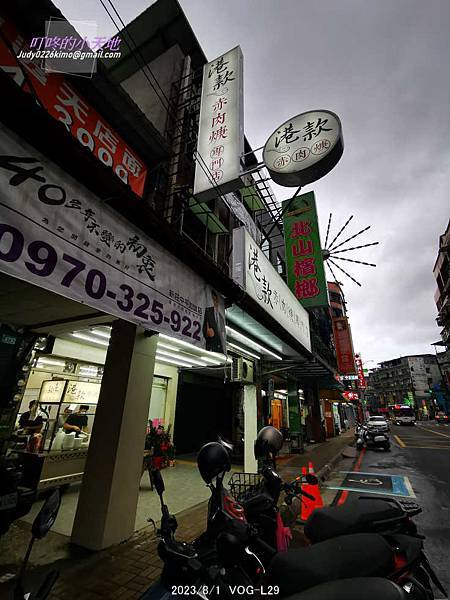 【泰山麵食】港款赤肉焿專門店(手工製赤肉焿大塊~大塊的!!焿