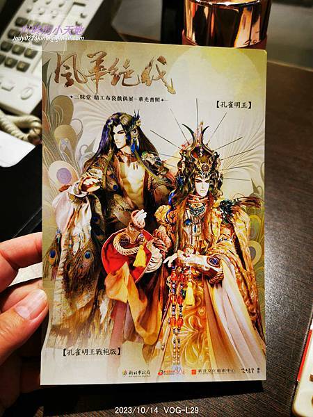 【新莊文藝中心】秘境之森-貓頭鷹特展(3樓多功能室-第27回