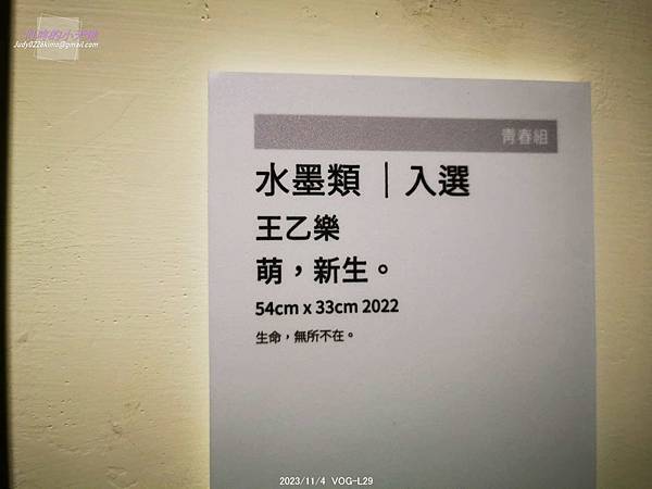 【新莊文藝中心】2023新北市美展112/11/02~11/