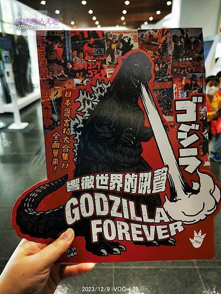 【國家電影視廳中心】響徹世界的吼聲 GODZILLA FOR