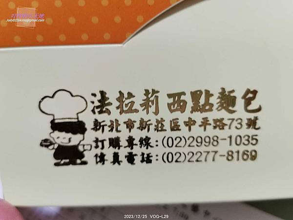 【文化志工】新莊文化藝術中心-志工團隊會議(113年1月份選