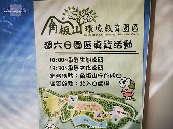 【志工研習】角板山行館,戰備隧道,角板山公園,角板山形象商圈