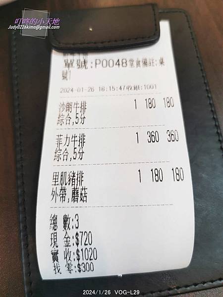 【泰山牛排】鮮哞牛排館(平價牛排店,點280元以上餐點均附酥