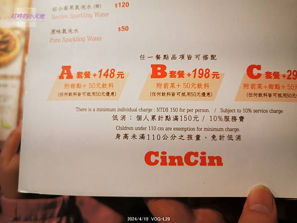 【中山義式】Cin Cin Osteria請請義大利餐廳-慶