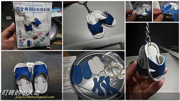 20240831-可愛拖鞋吊飾鑰匙圈.jpg