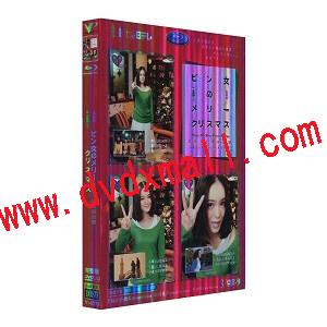 單身女的聖誕迷戀
      3DVD9