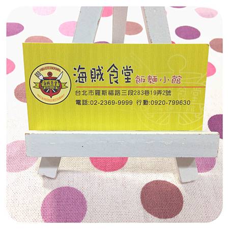 臺北巷弄午食 海賊食堂 夜越深沉 月光越燦爛 痞客邦