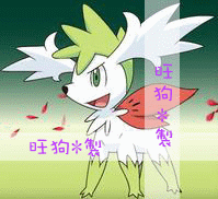 旺狗範例(防盜線(有).gif