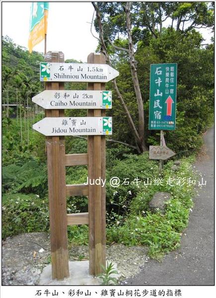 新竹 雪山行前訓練之石牛山縱走彩和山 待續 Judy S 玻璃盒子 痞客邦 新竹 雪山行前訓練之石牛山縱走彩和山 待續 Judy S 玻璃盒子 痞客邦